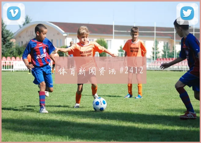 德国vs库拉索2026世界杯中卫组合