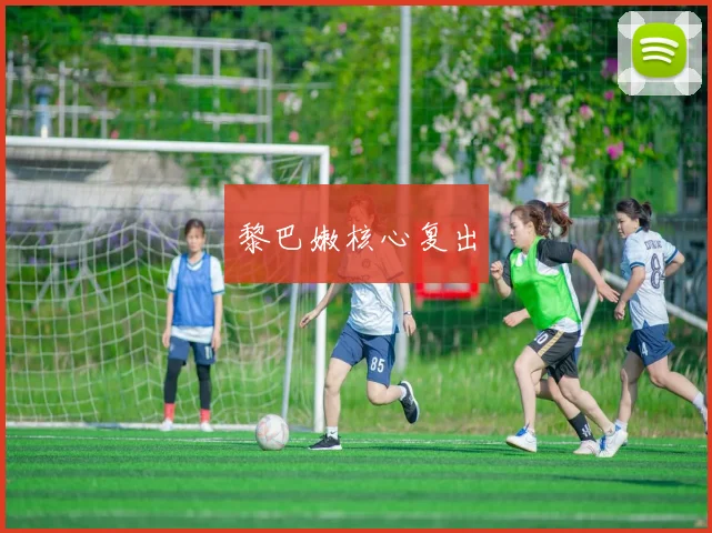 黎巴嫩核心复出