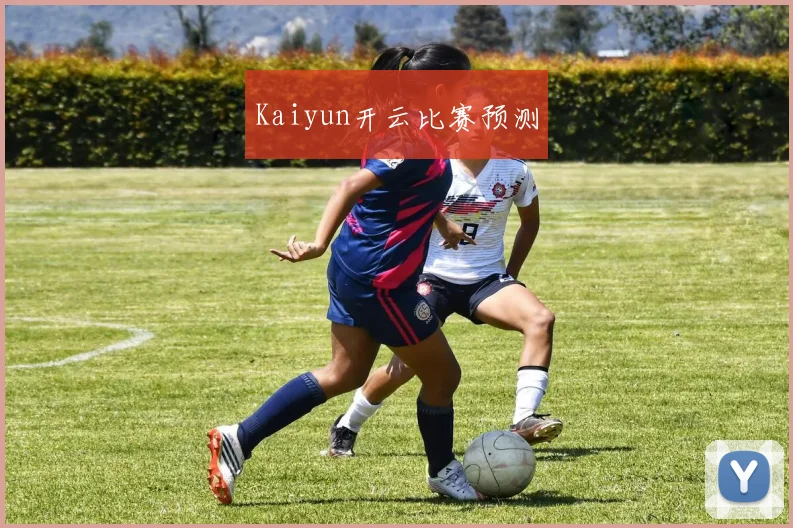 Kaiyun开云比赛预测