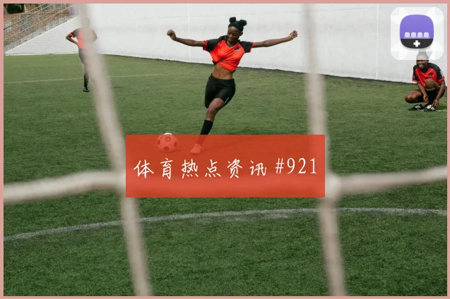 沙特联决赛费哈布赖代合作队魂归来看台沸腾