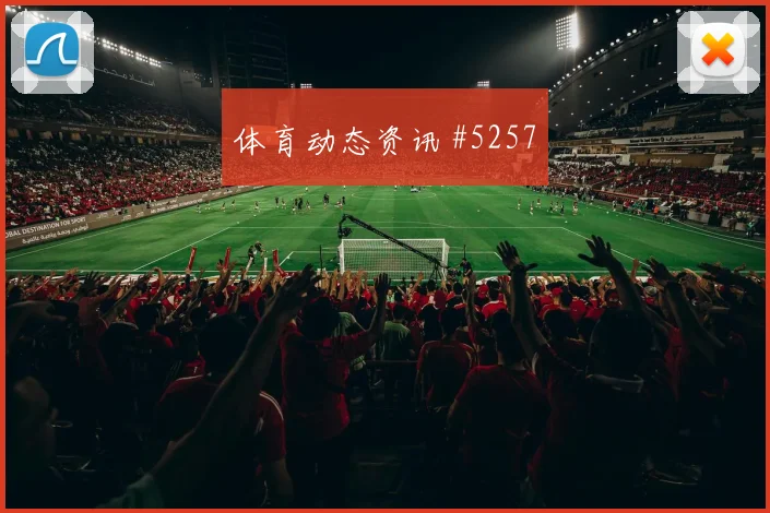 6月18日墨西哥vs韩国中卫组合